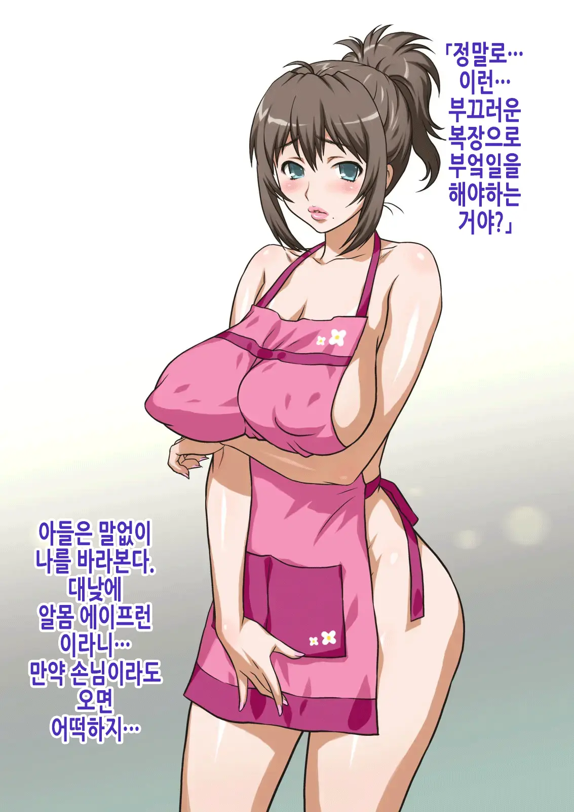 Mama Wa Nama Onahole ~Kyouko Wa Musuko Senyou Sei Gangu~ | 엄마는 생오나홀 ~쿄코는 아들 전용 장난감~